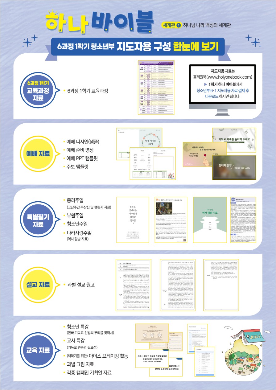 홀리원북